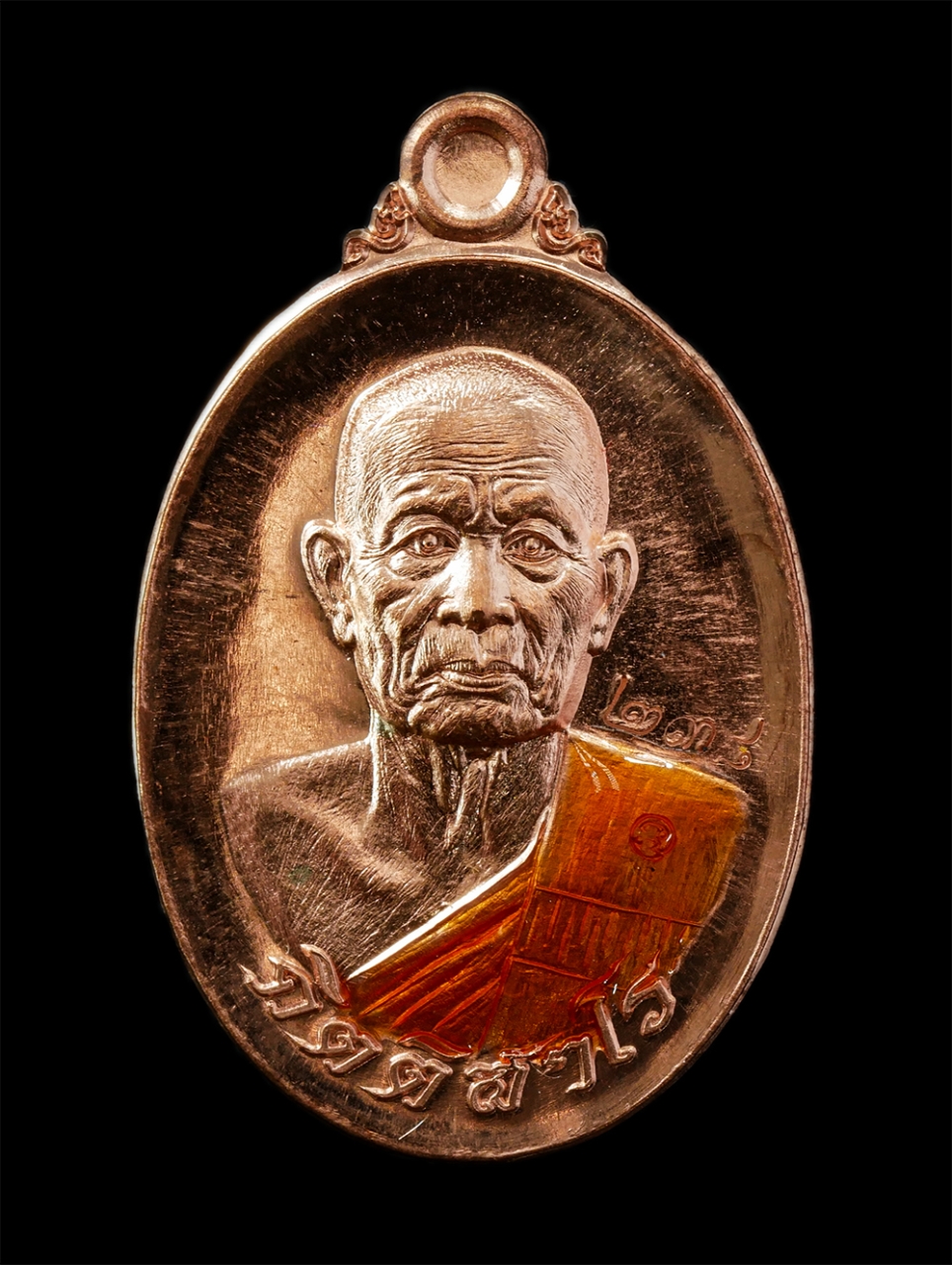 18Feb25 (57)gp.jpg - เหรียญเหนือดวง หลวงปู่เนียม กิตติสาโร วัดชะวึก อ.เมือง จ.ระยอง ปี2564 เนื้อทองแดง/ทองทิพย์ลงยา  ผู้สืบทอดตำรับตำราวิชาพุทธาคมหลวงพ่อฉุย วัดนาตาขวัญ หล [..] | https://kamulet.in.th